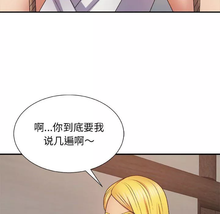 我体内的神君-第10话 - 图片 148