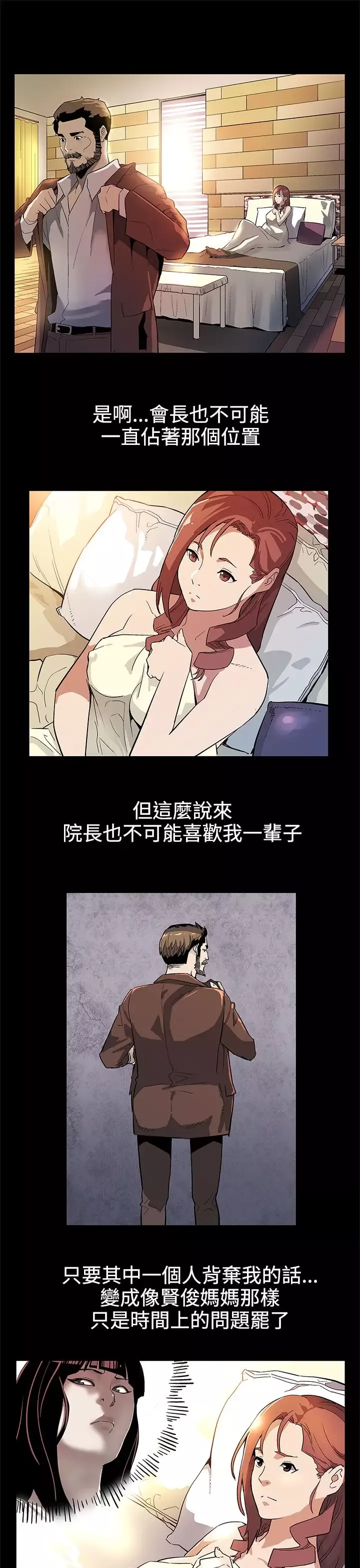 Momcafe-第35话-希宇妈妈的独立记 - 图片 2