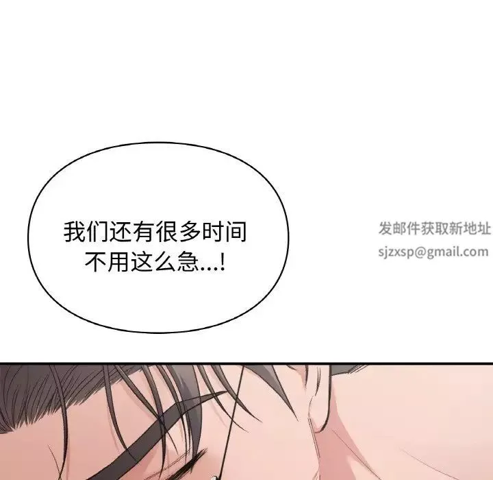 让我一见钟情的他-第14话 - 图片 41