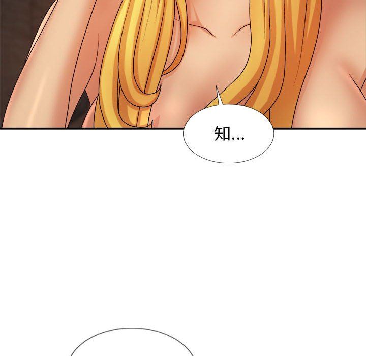 我体内的神君第10话