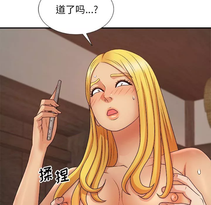 我体内的神君-第10话 - 图片 153