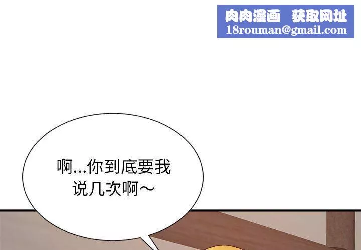 我体内的神君-第11话 - 图片 1