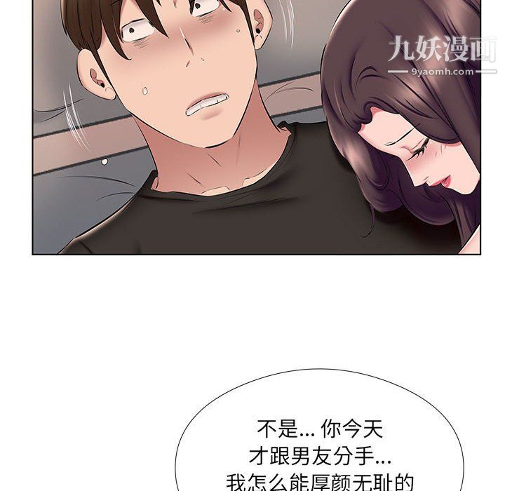 屋檐下的恋人第24话