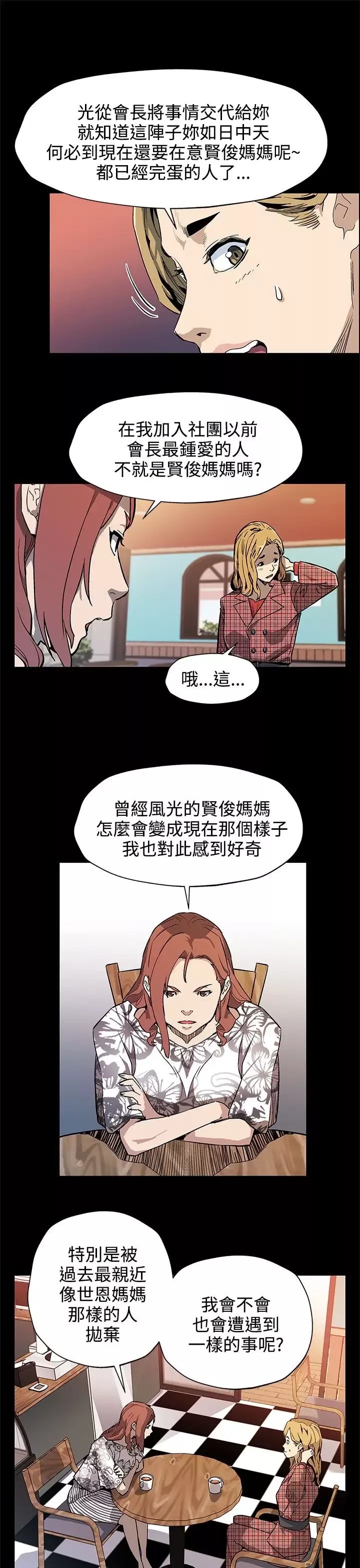 Momcafe第35话-希宇妈妈的独立记