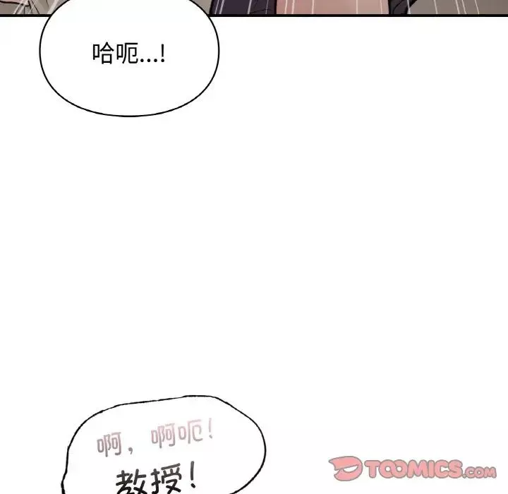 让我一见钟情的他-第14话 - 图片 57