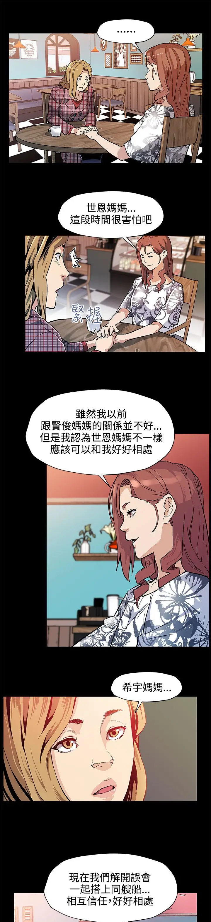 Momcafe第35话-希宇妈妈的独立记