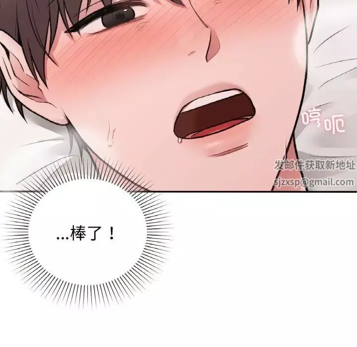 让我一见钟情的他-第14话 - 图片 67