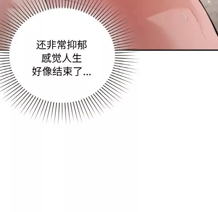 让我一见钟情的他-第14话 - 图片 70