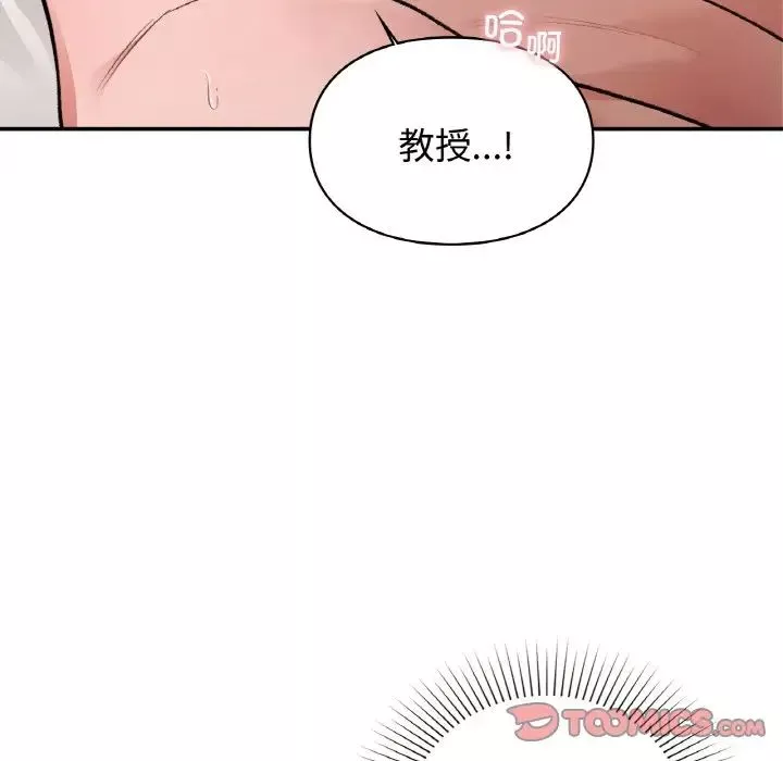 让我一见钟情的他第14話