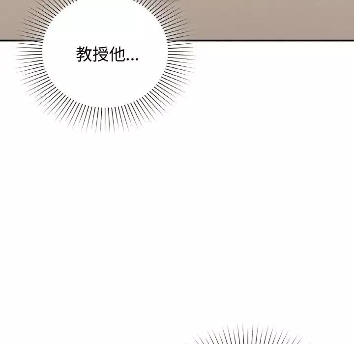 让我一见钟情的他-第14话 - 图片 80