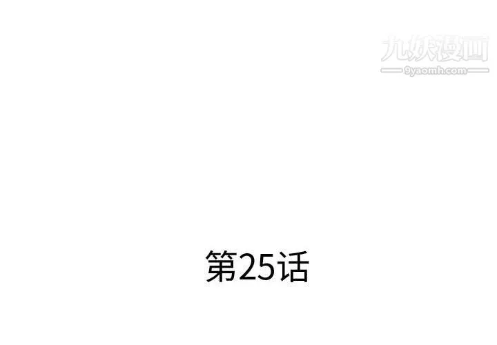屋檐下的恋人-第25话 - 图片 3