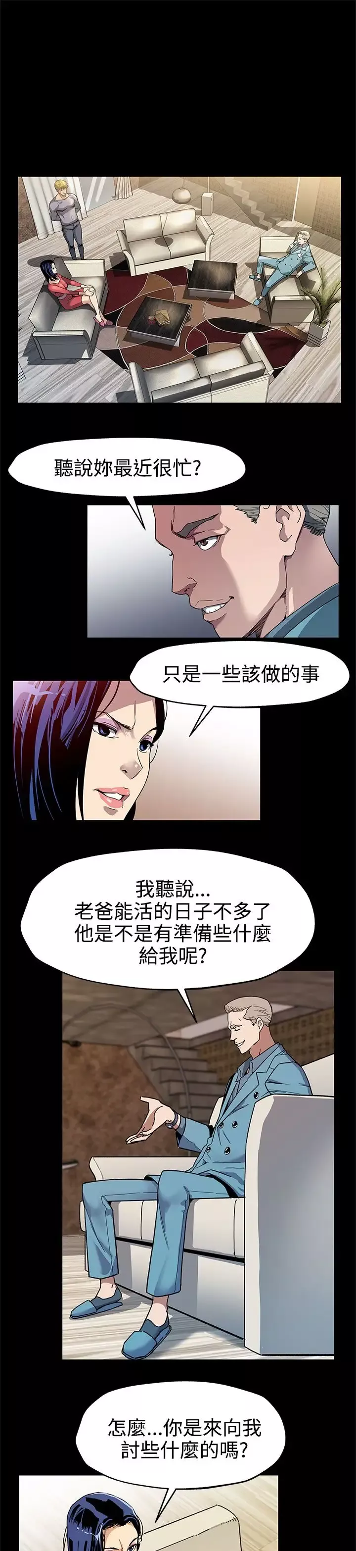 Momcafe第36话-Momcafe会长的危机