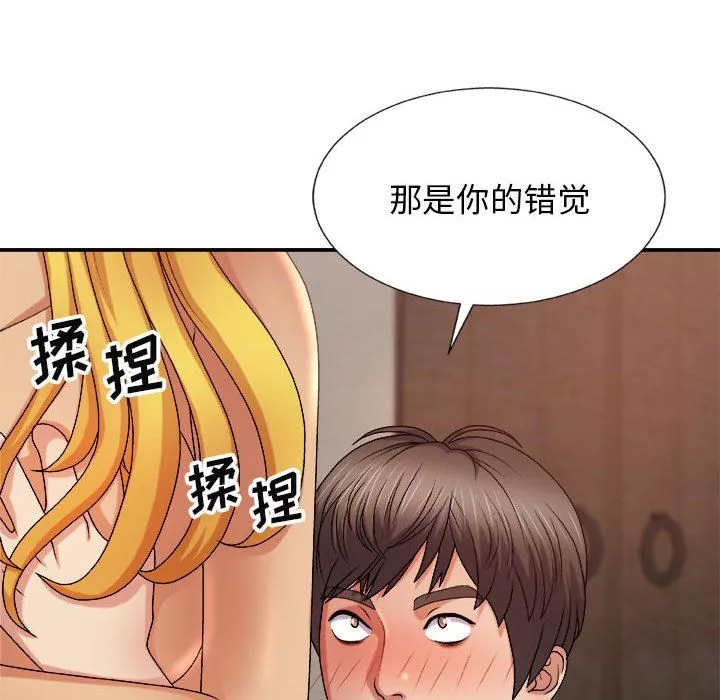 我体内的神君-第11话 - 图片 25