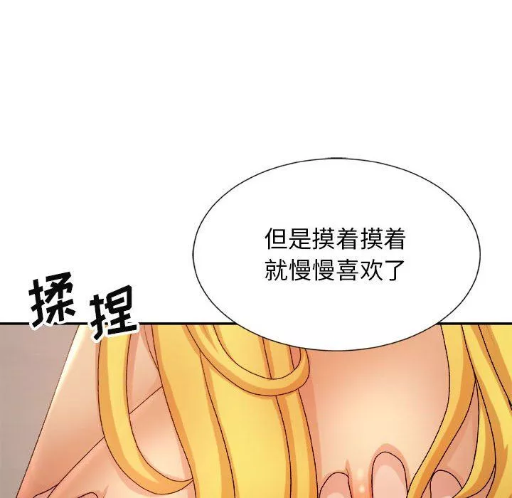 我體內的神君第11話