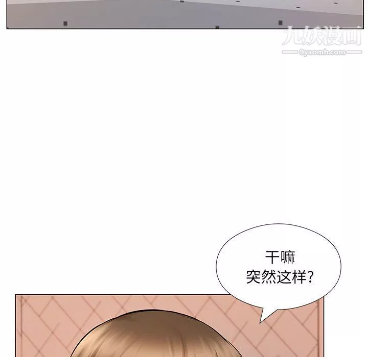 屋檐下的恋人-第25话 - 图片 11