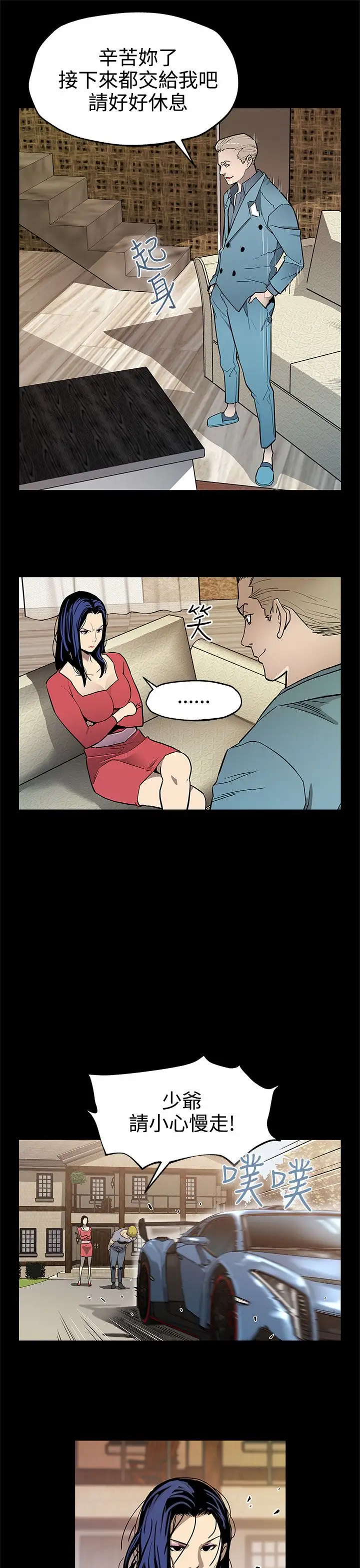 Momcafe第36话-Momcafe会长的危机