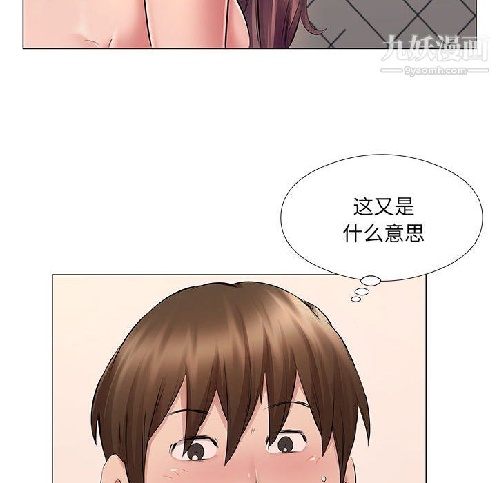 屋檐下的恋人第25话