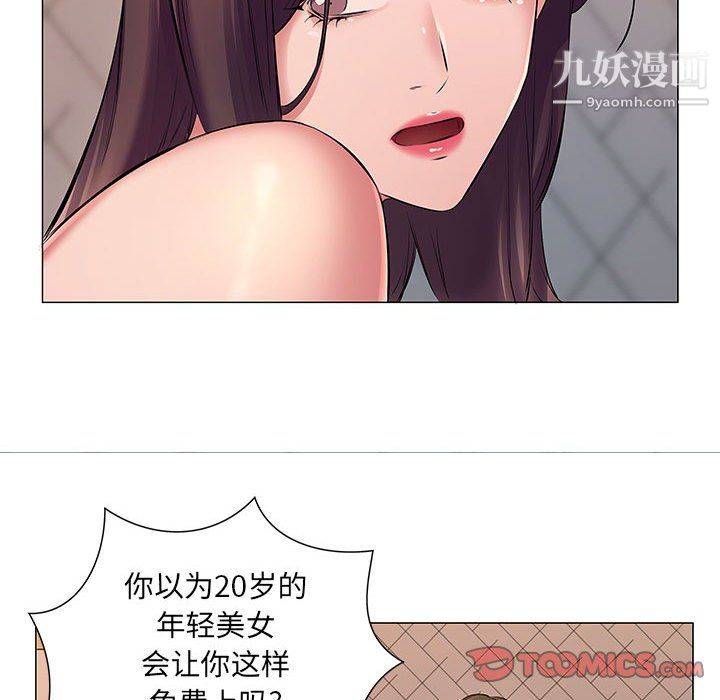 屋檐下的恋人第25话