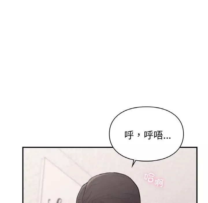 让我一见钟情的他第14話