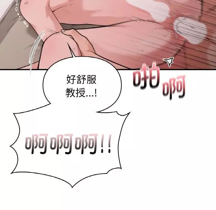让我一见钟情的他-第14话 - 图片 103