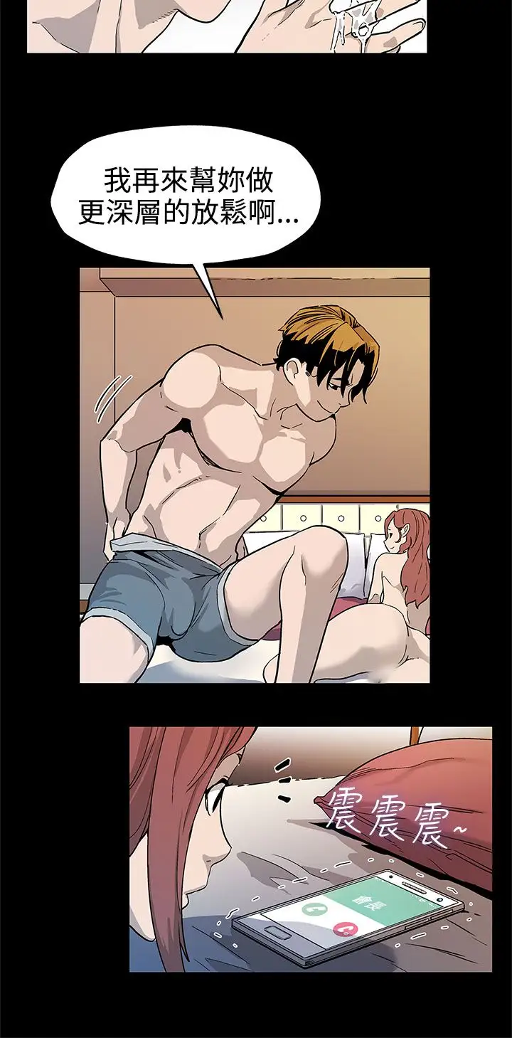 Momcafe第36话-Momcafe会长的危机