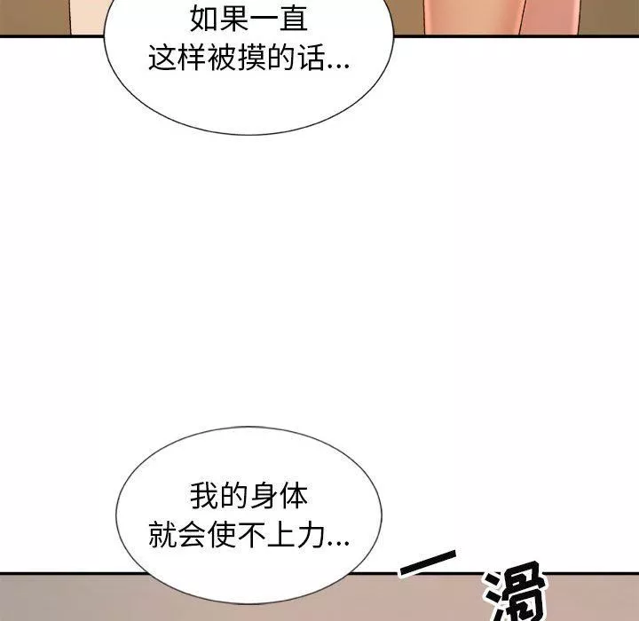 我體內的神君第11話