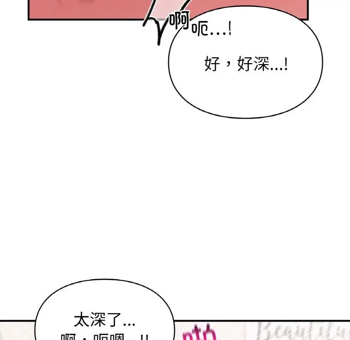 让我一见钟情的他第14话