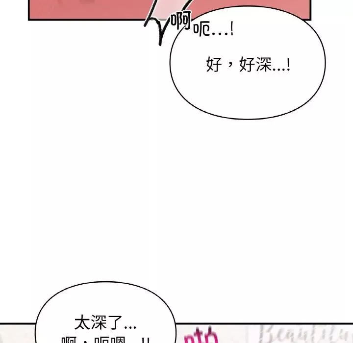 让我一见钟情的他第14話