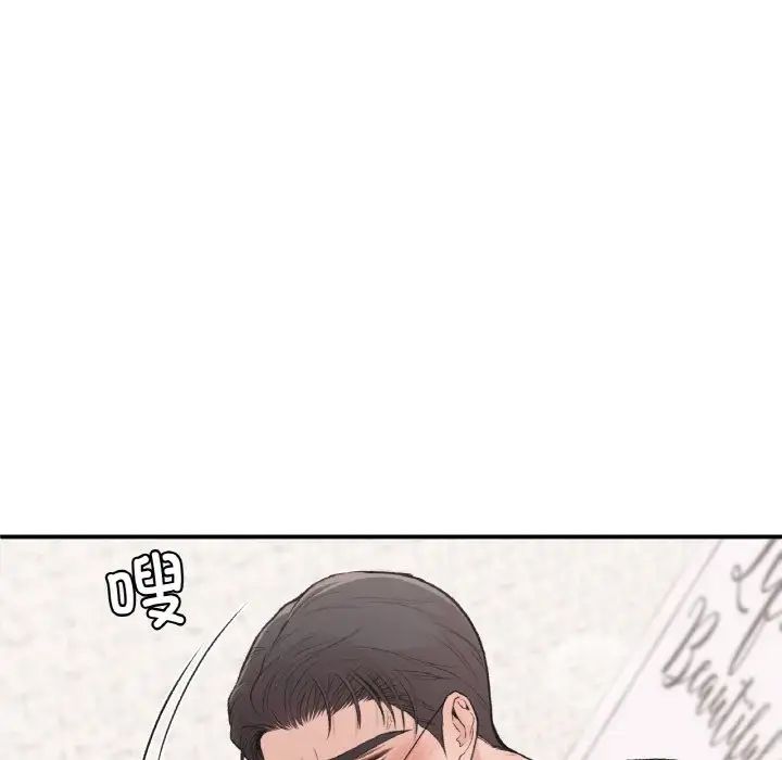 让我一见钟情的他第14话