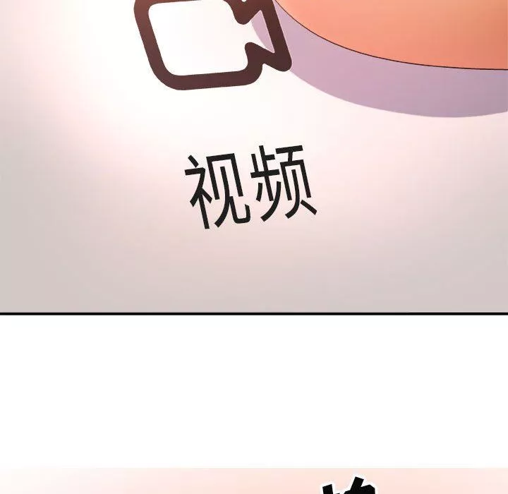 我体内的神君-第11话 - 图片 36