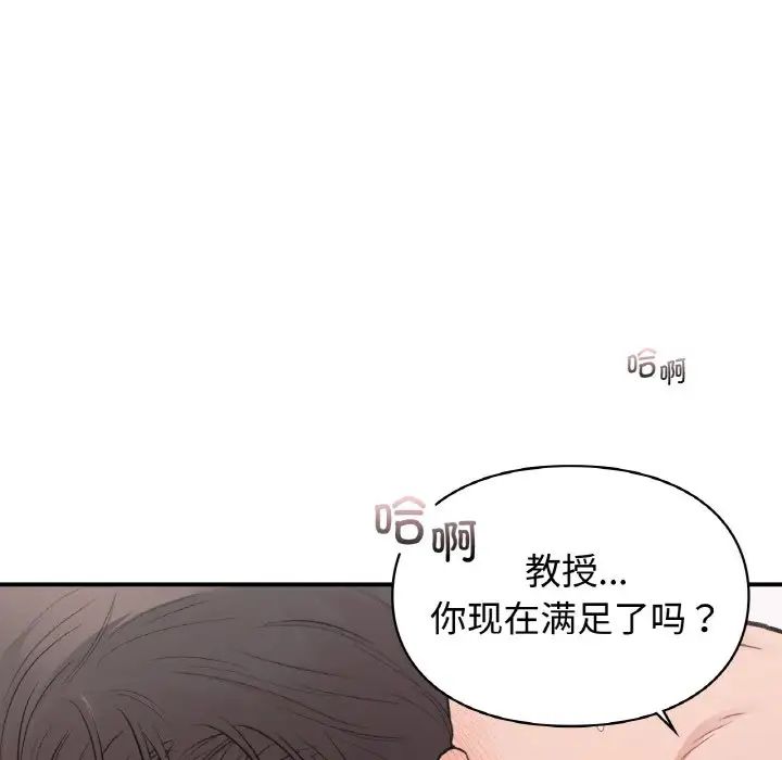 让我一见钟情的他第14话