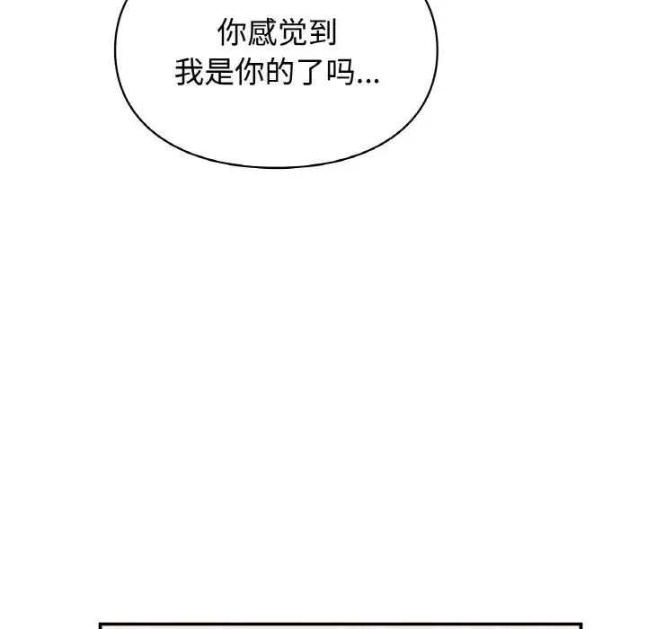 让我一见钟情的他-第14话 - 图片 112