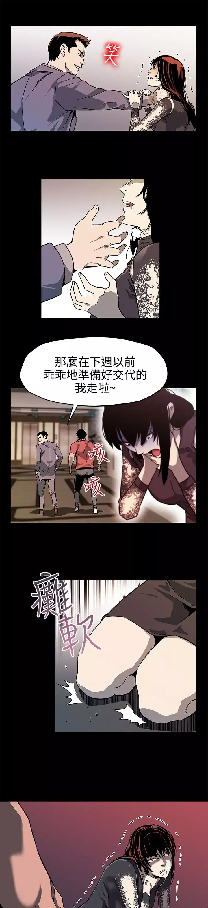 Momcafe-第36话-Momcafe会长的危机 - 图片 25
