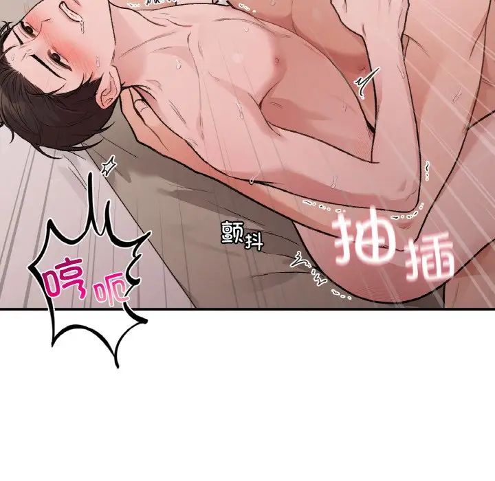 让我一见钟情的他第14话