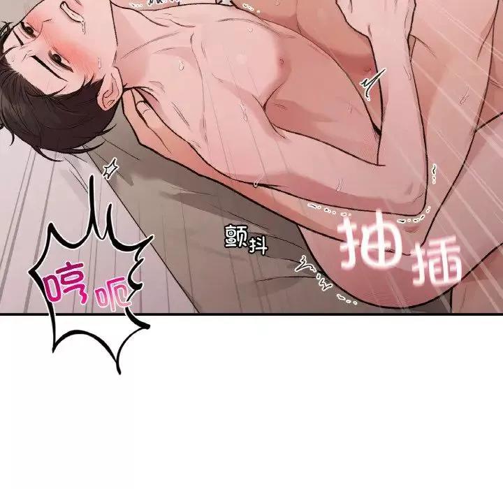 让我一见钟情的他-第14话 - 图片 116