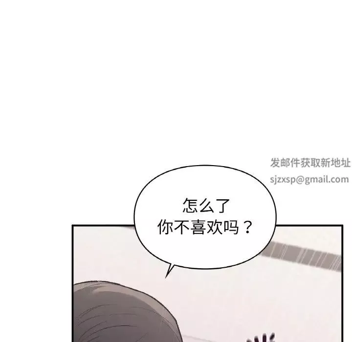 让我一见钟情的他-第14话 - 图片 119