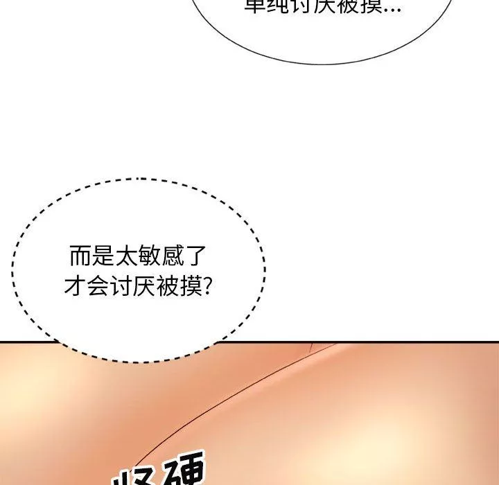 我体内的神君-第11话 - 图片 45