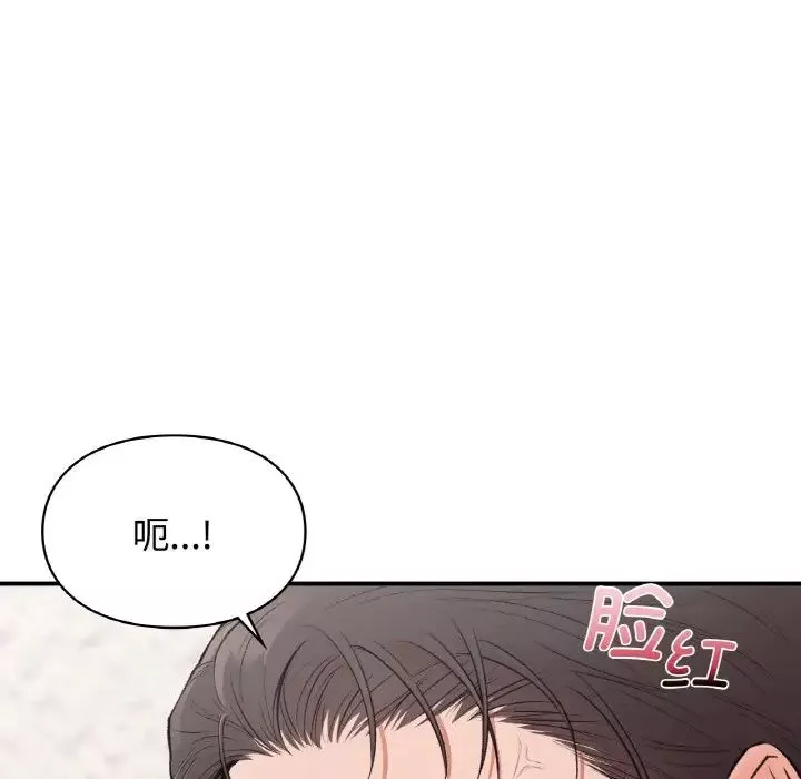 让我一见钟情的他-第14话 - 图片 126