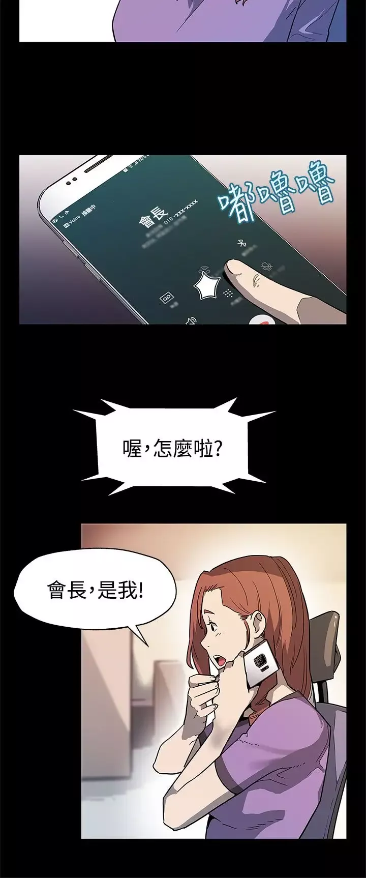 Momcafe-第37话-贤俊妈妈的愤怒 - 图片 3