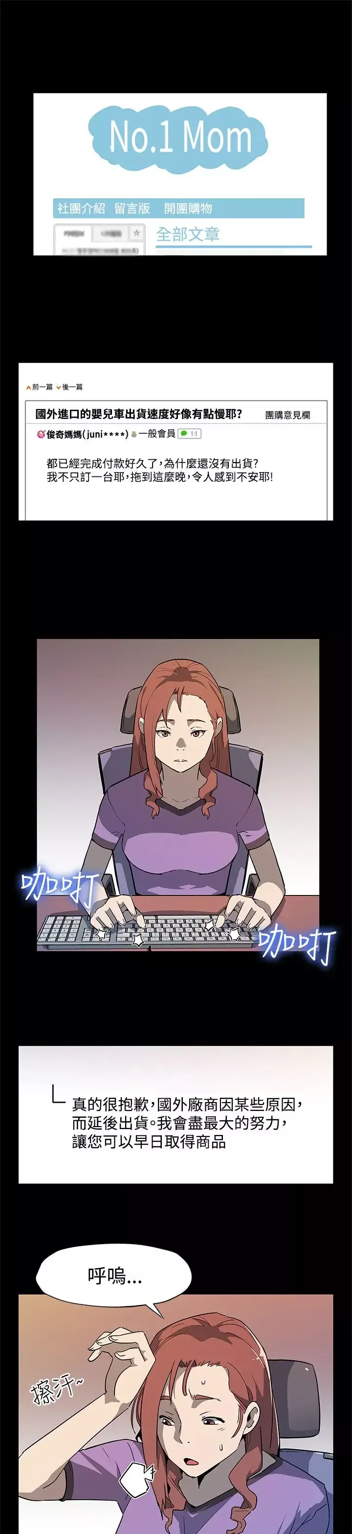Momcafe第37话-贤俊妈妈的愤怒