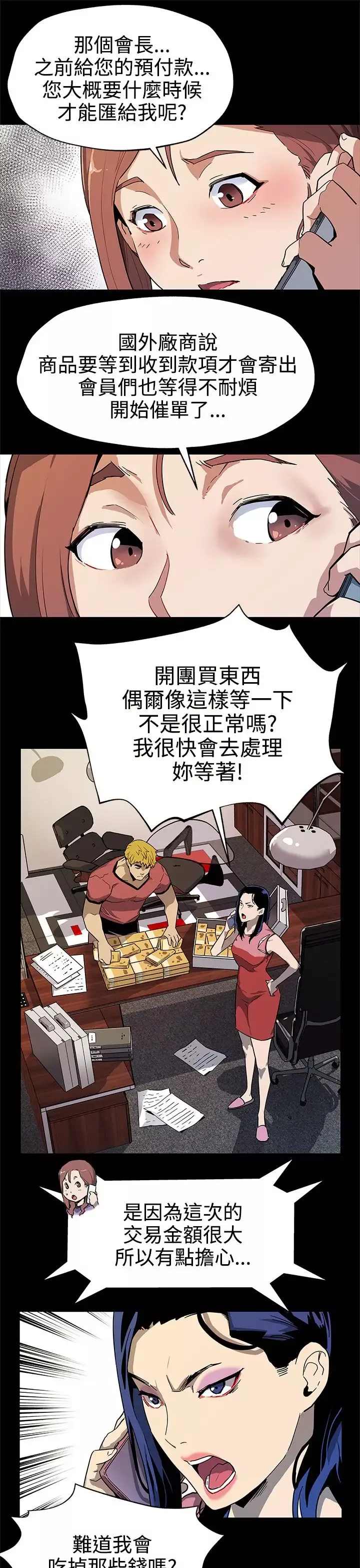 Momcafe-第37话-贤俊妈妈的愤怒 - 图片 4
