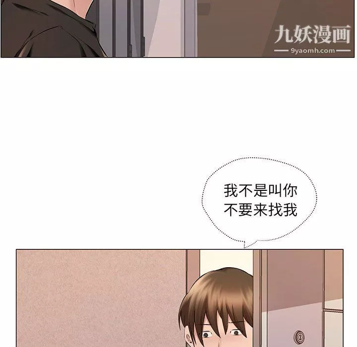 屋簷下的戀人第25話