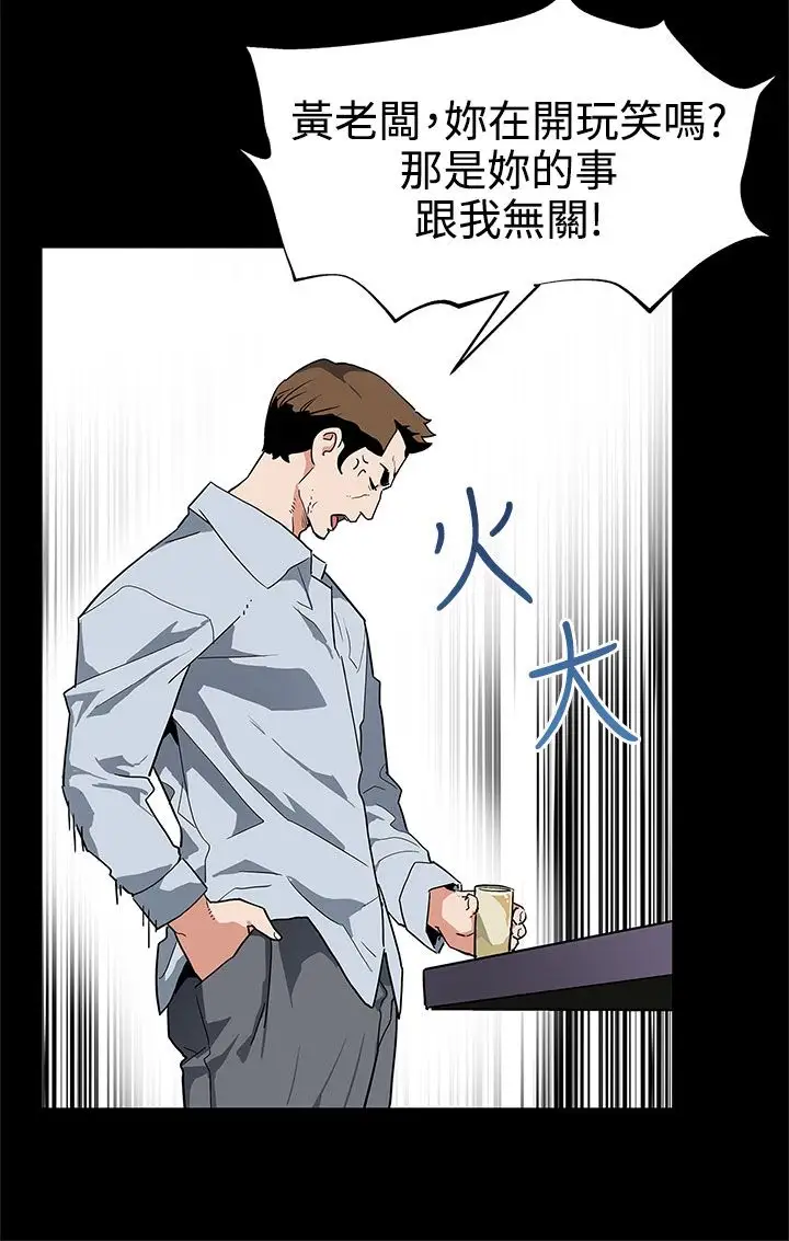 Momcafe第37话-贤俊妈妈的愤怒