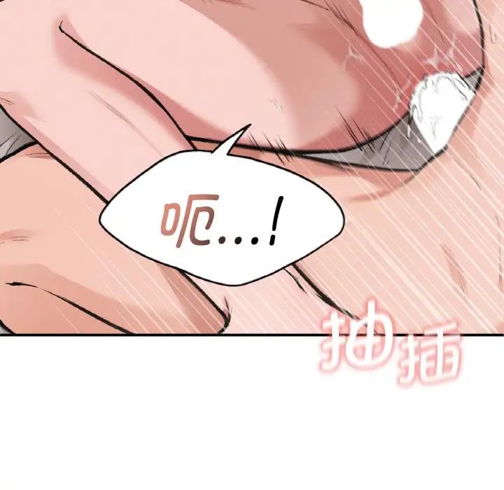 让我一见钟情的他第14话