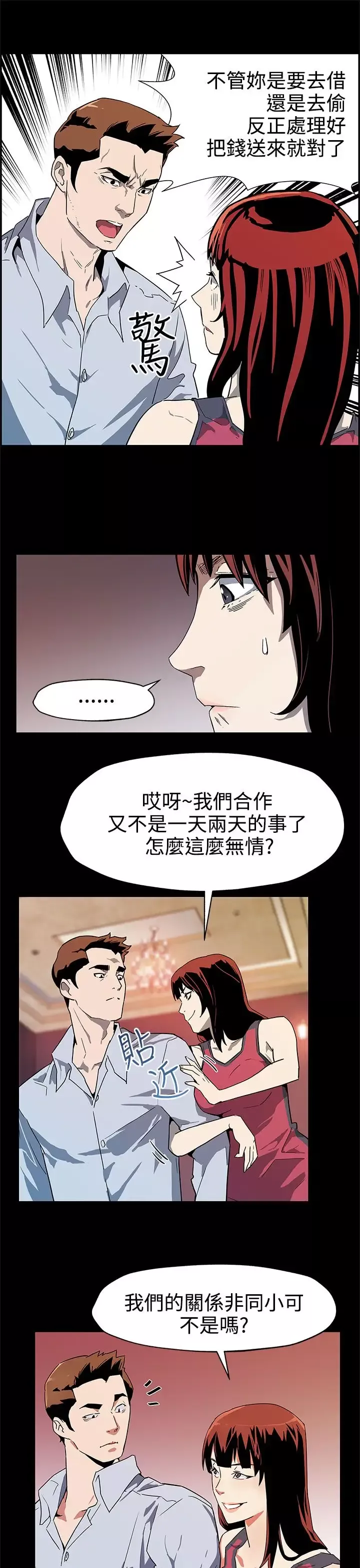Momcafe-第37话-贤俊妈妈的愤怒 - 图片 8
