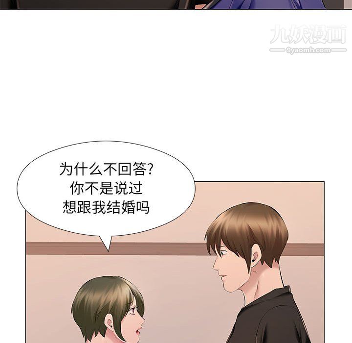 屋簷下的戀人第25話