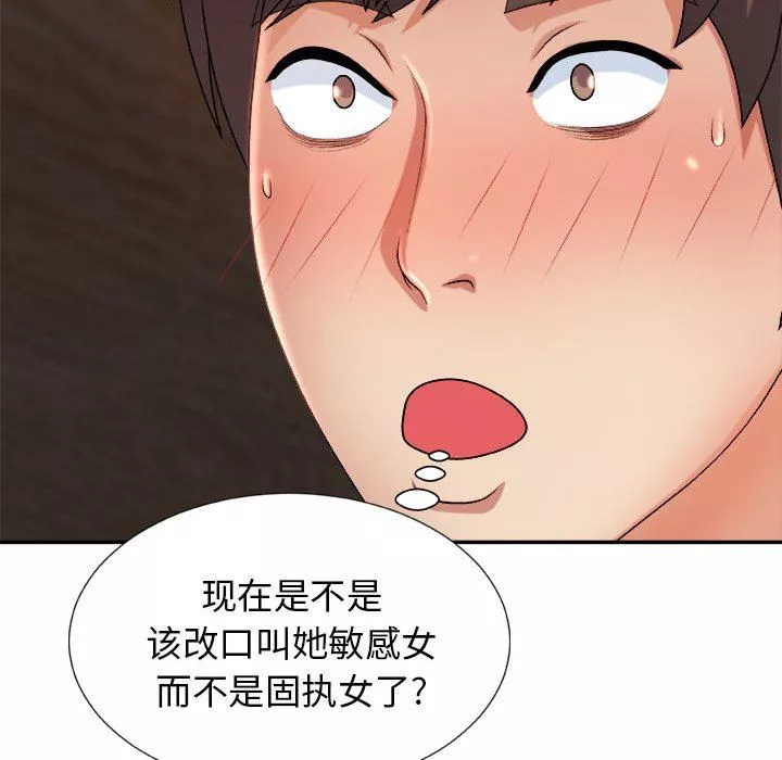 我体内的神君-第11话 - 图片 50