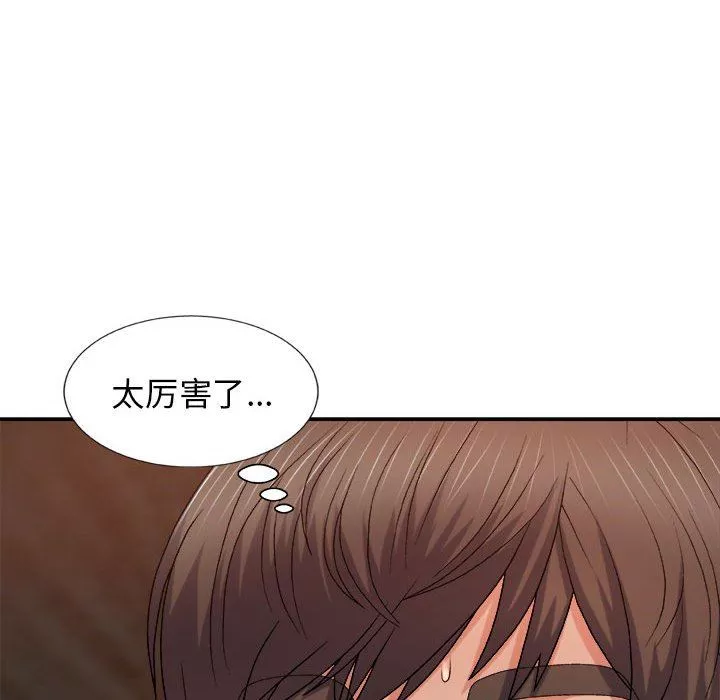 我體內的神君第11話