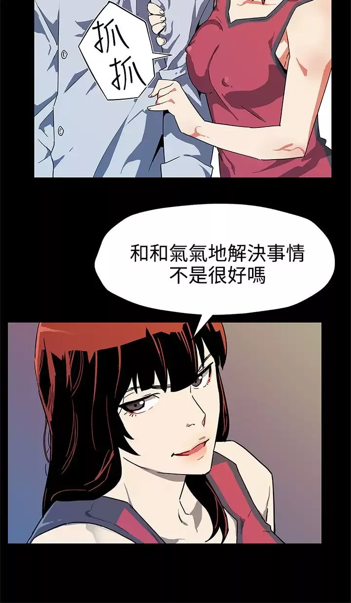 Momcafe-第37话-贤俊妈妈的愤怒 - 图片 9