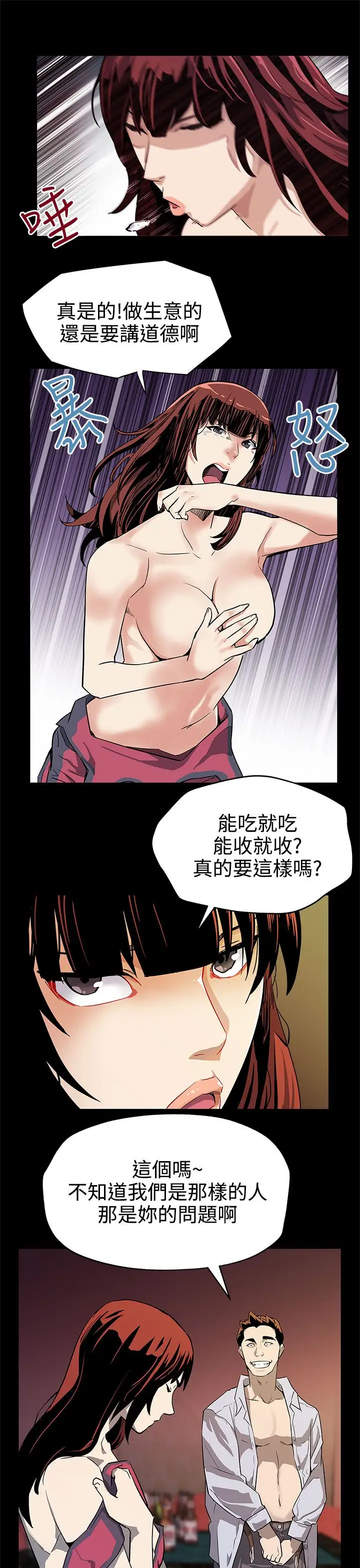 Momcafe第37话-贤俊妈妈的愤怒